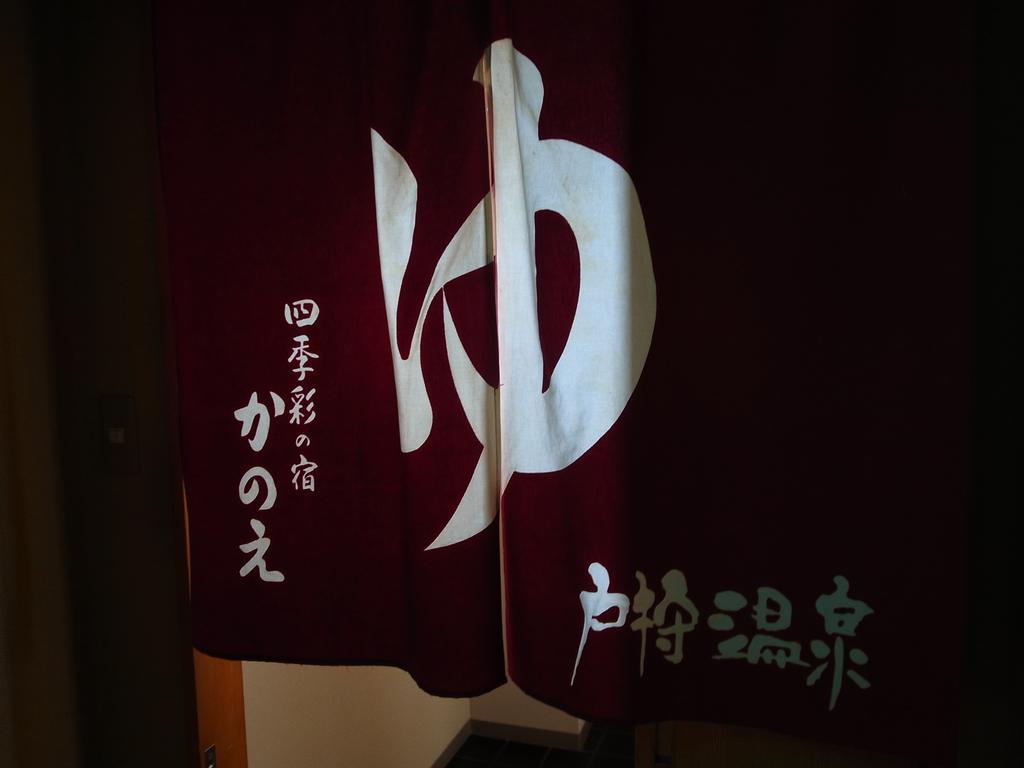 Kanoe Iiyama Eksteriør bilde